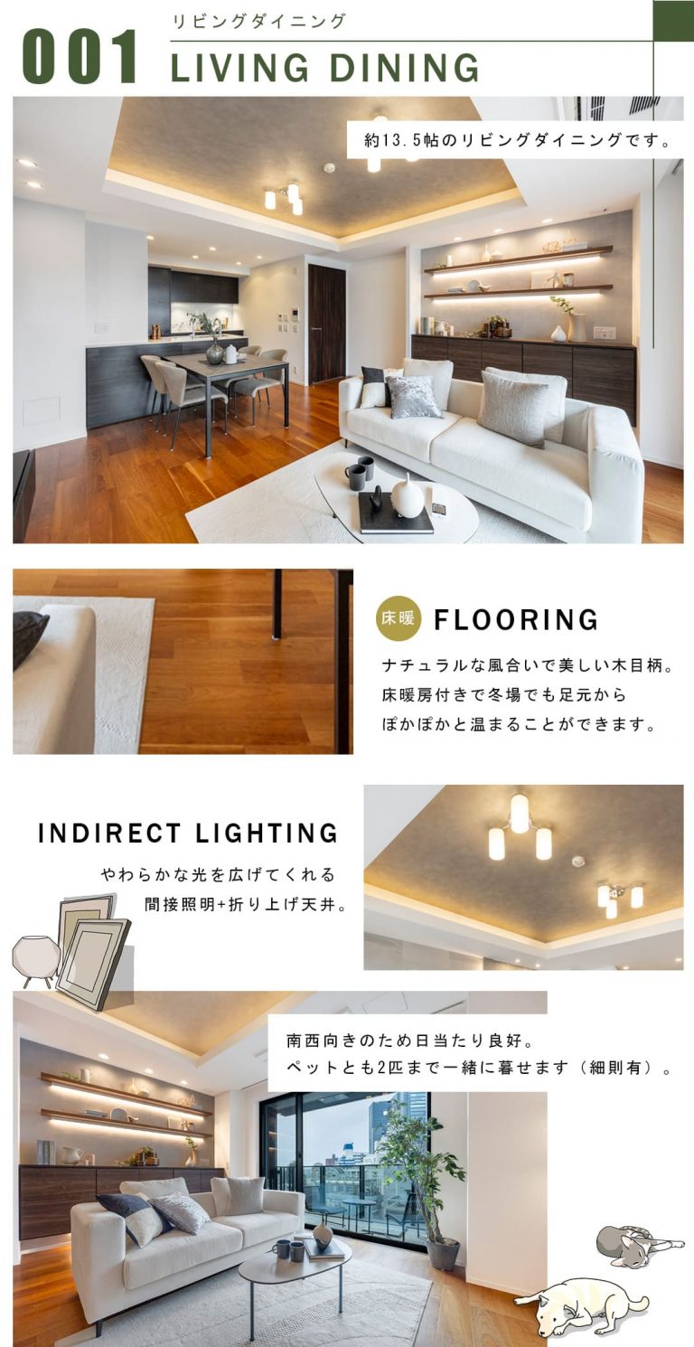 001リビングダイニング,LIVINGDINING