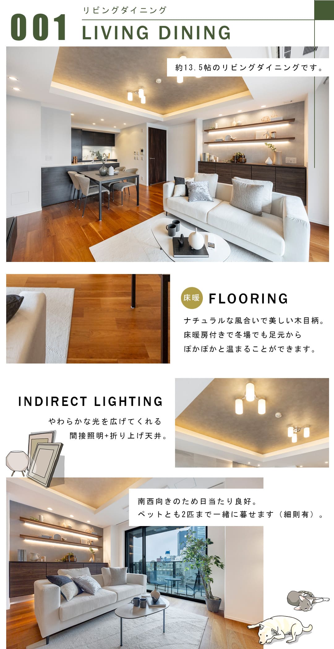 001リビングダイニング,LIVINGDINING