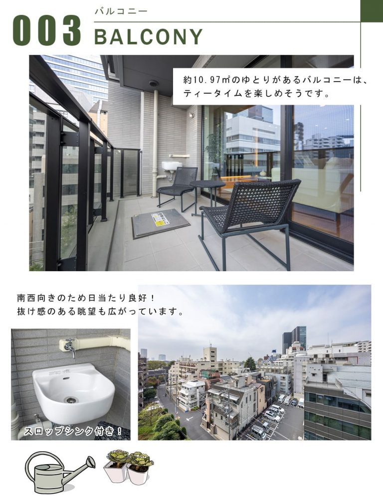 003バルコニー,BALCONY