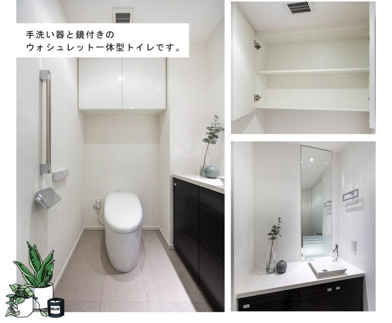 ザ・パークハウス渋谷南平台のトイレ