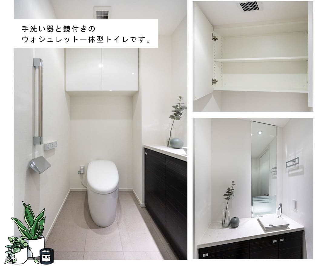 ザ・パークハウス渋谷南平台のトイレ