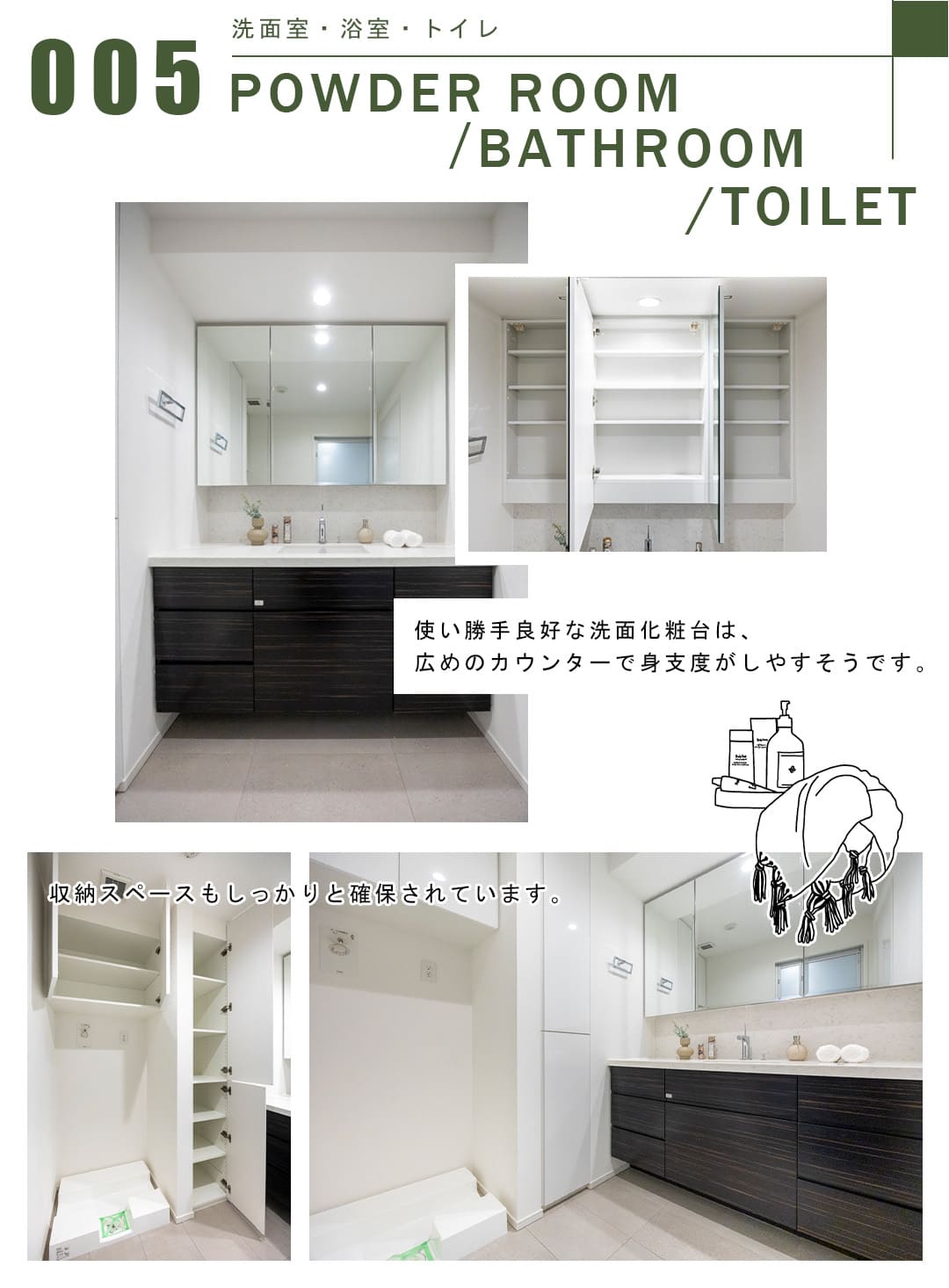 005洗面室,浴室,トイレ,POWDERROOOM,BATHROOM,TOILET