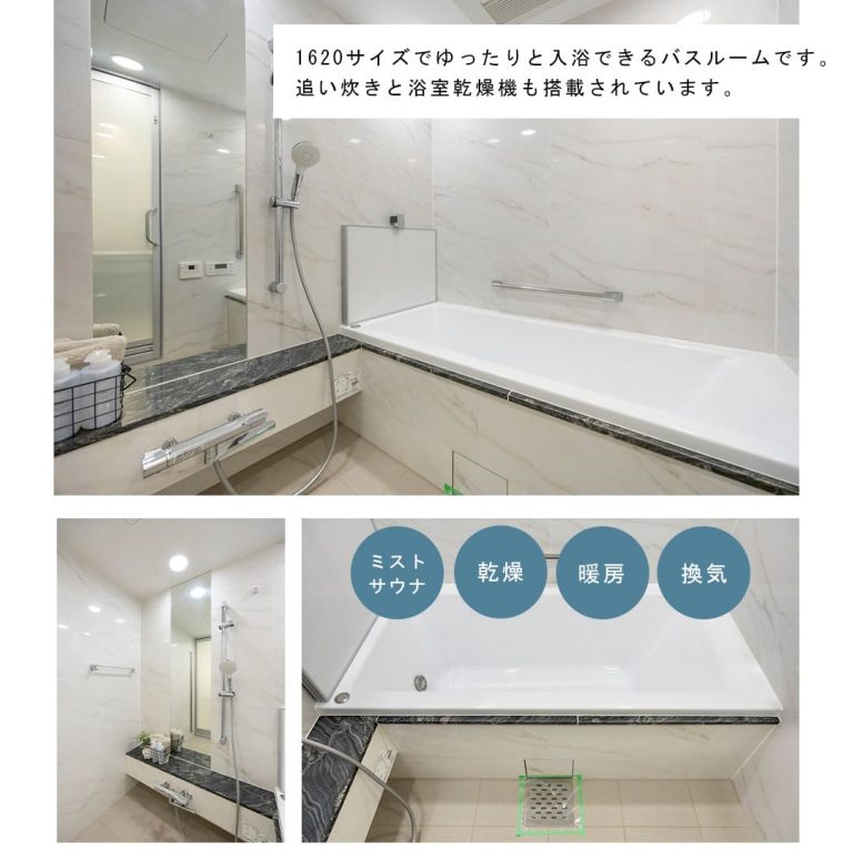 ザ・パークハウス渋谷南平台の浴室