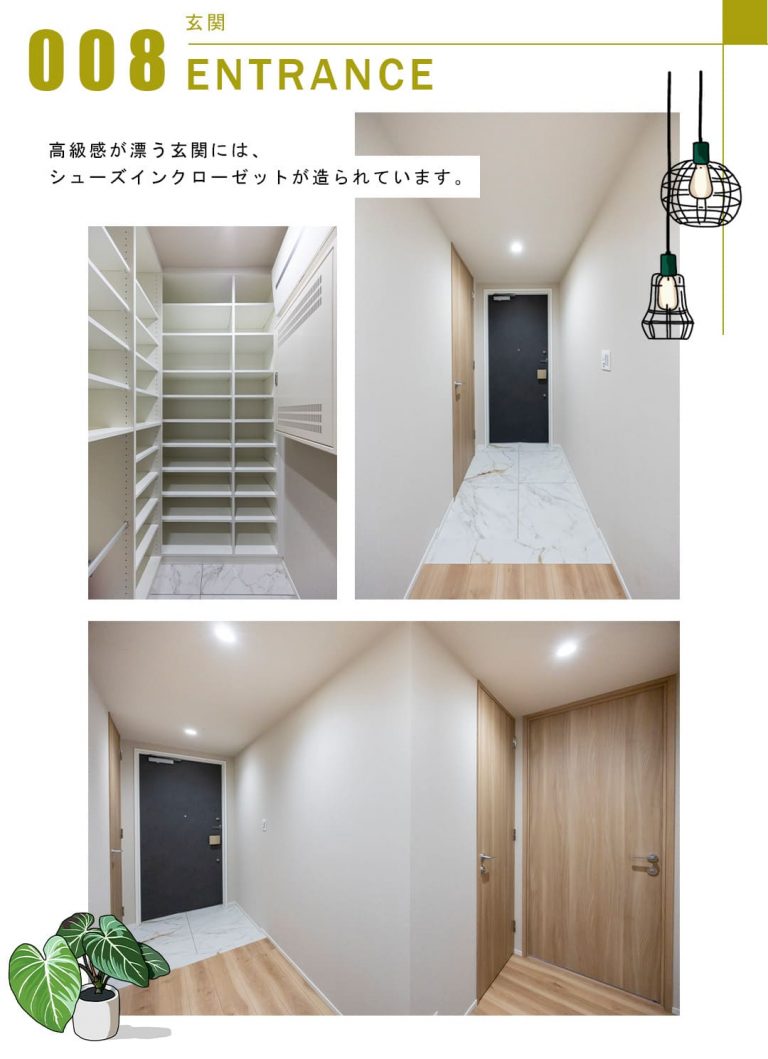 008玄関,ENTRANCE