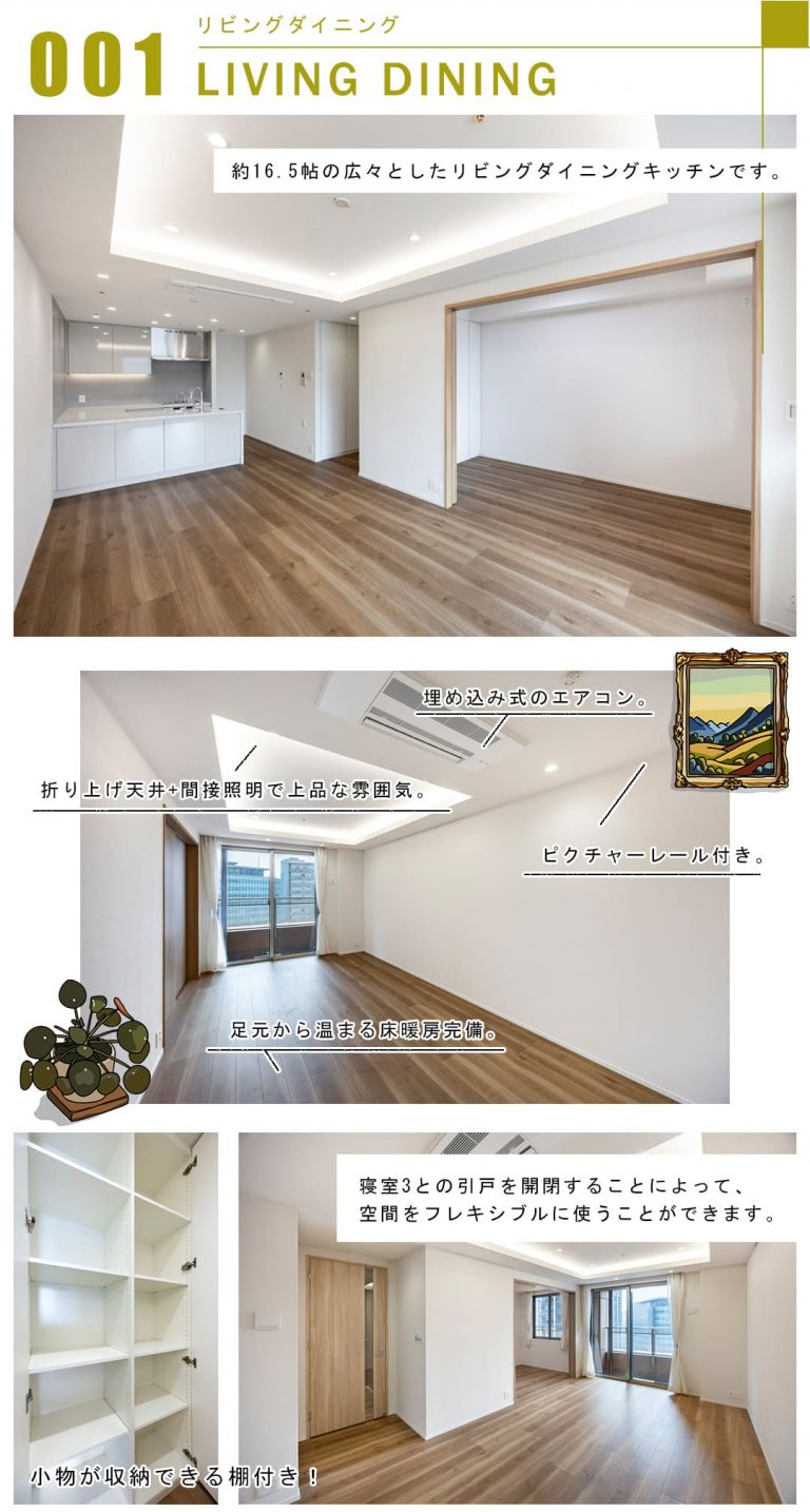 001リビングダイニング,LIVINGDINING