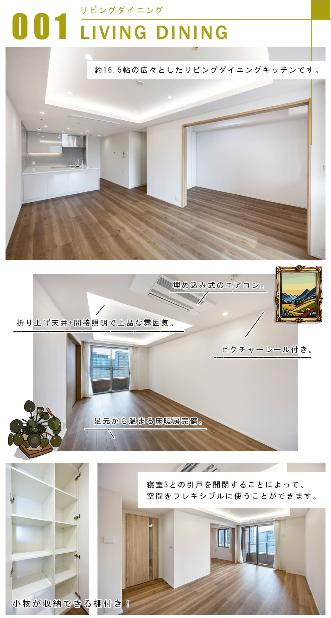 001リビングダイニング,LIVINGDINING