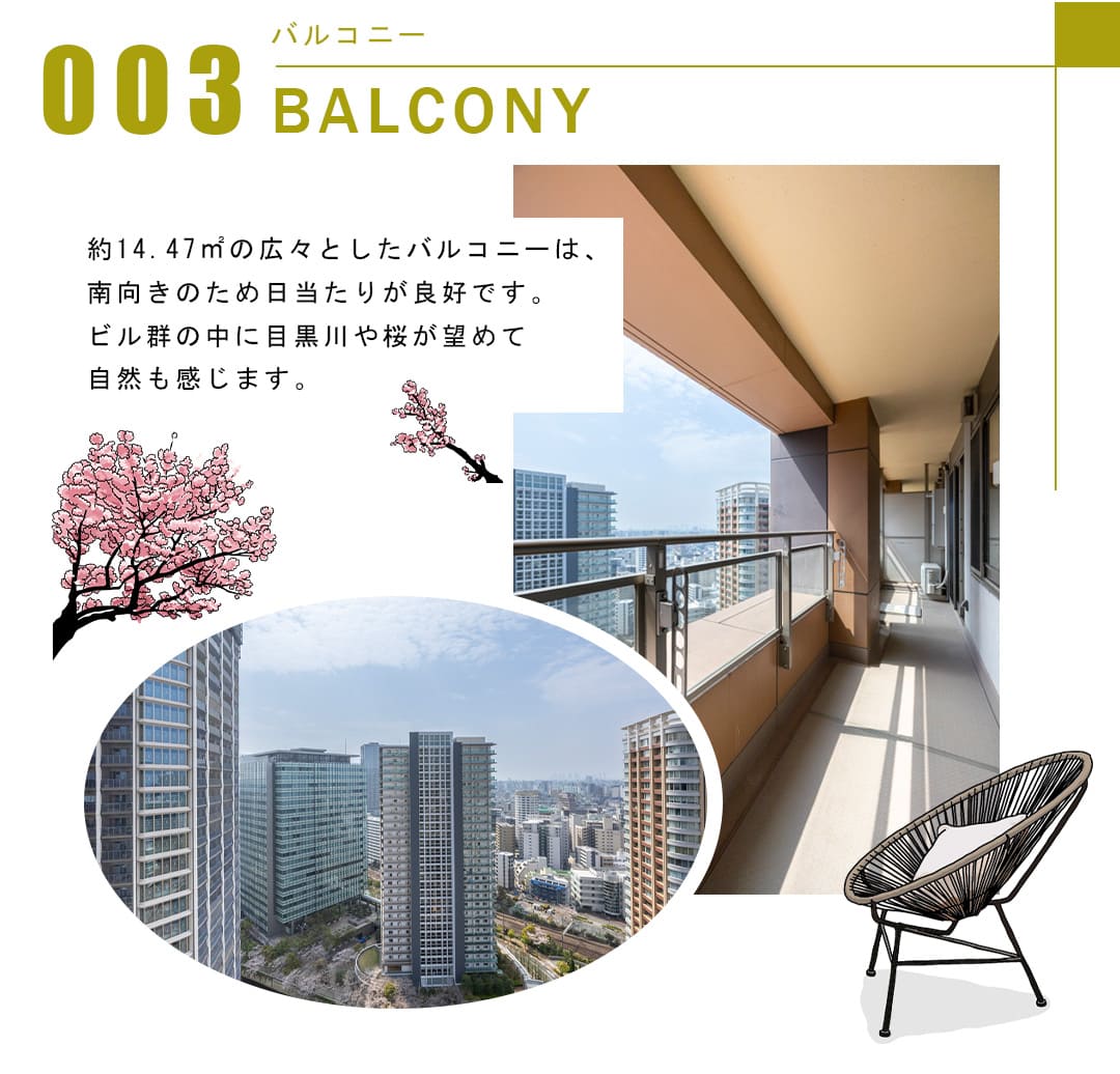 003バルコニー,BALCONY