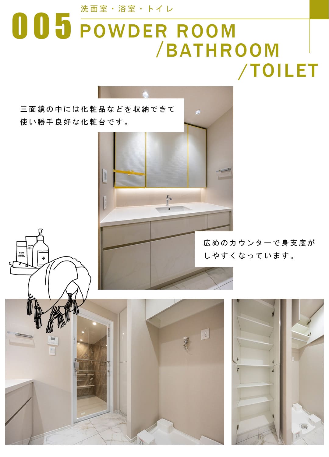 005洗面室,浴室,トイレ,POWDERROOOM,BATHROOM,TOILET