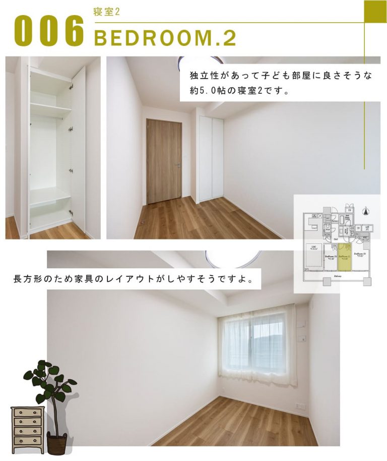 006寝室2,BEDROOM.2