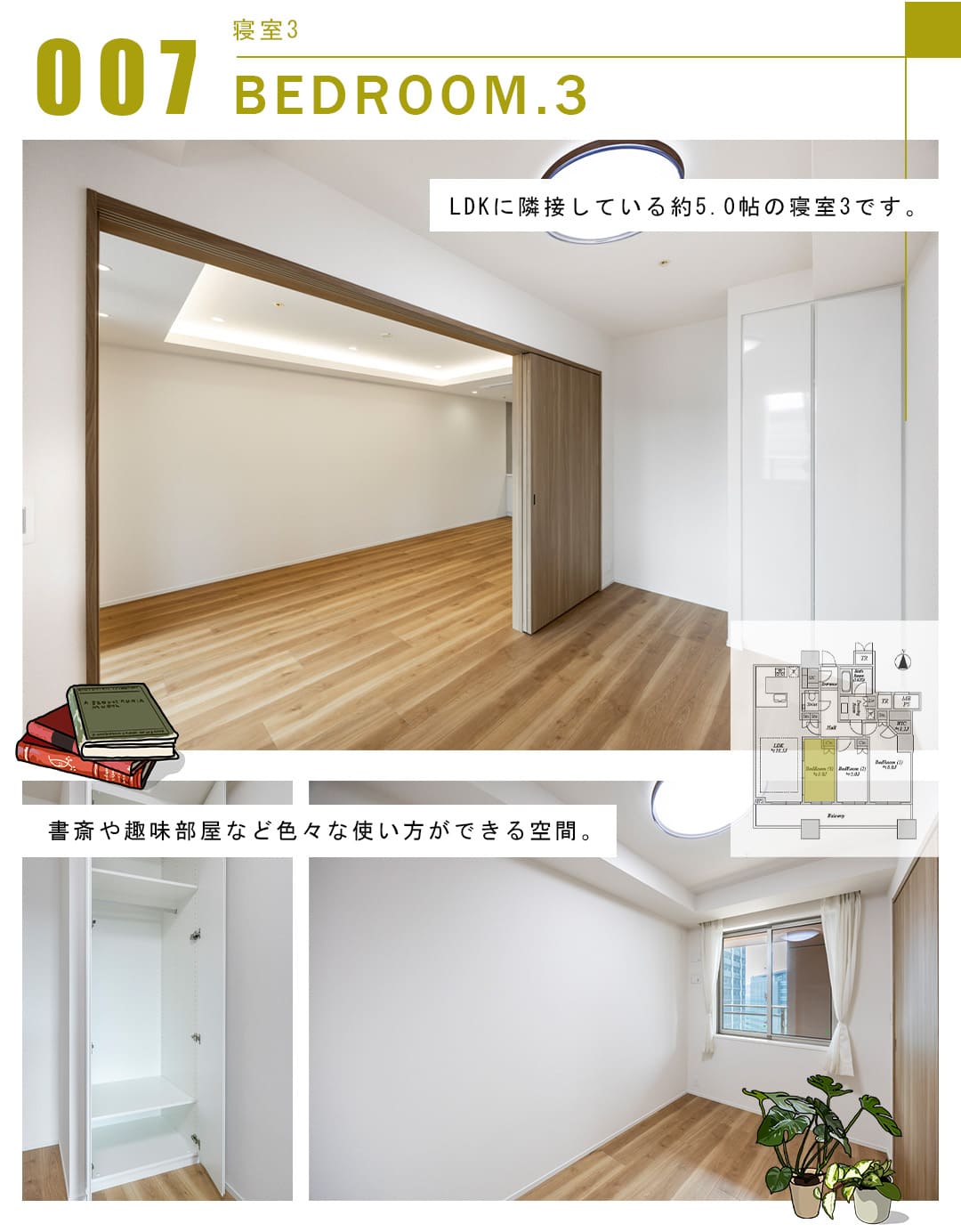 007寝室3,BEDROOM.3