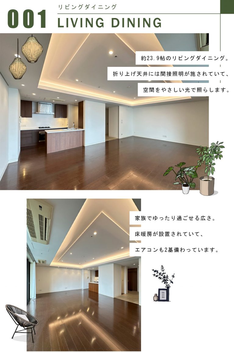 アークヒルズ仙石山レジデンスのリビングダイニング