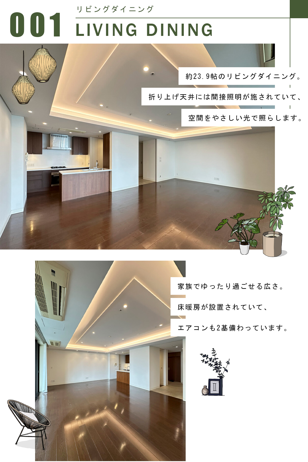 アークヒルズ仙石山レジデンスのリビングダイニング