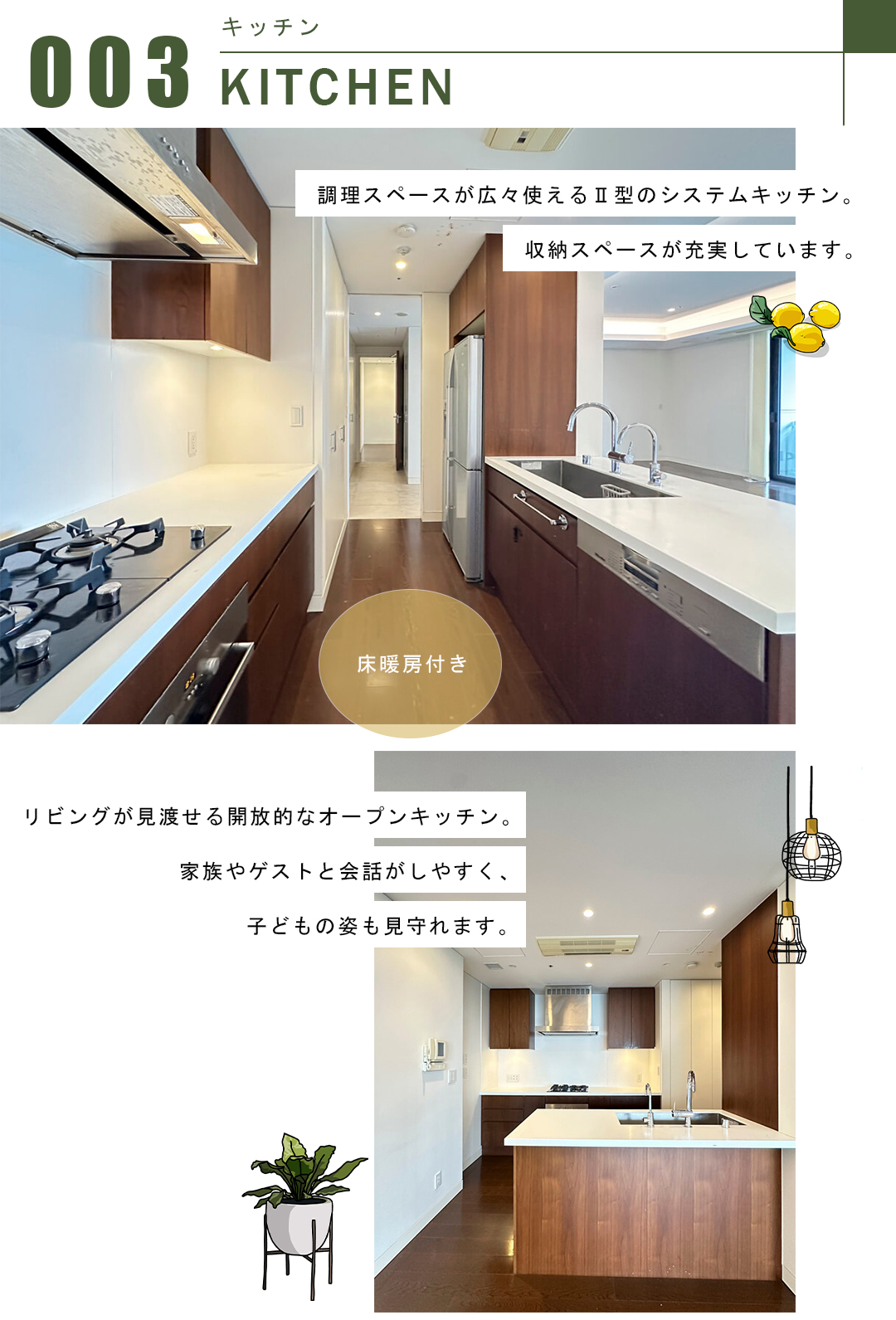 アークヒルズ仙石山レジデンスのキッチン
