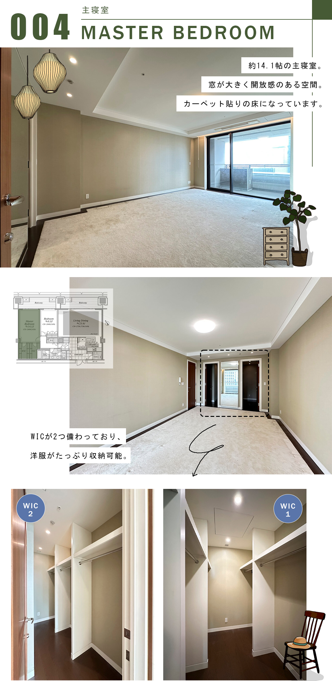 アークヒルズ仙石山レジデンスの主寝室