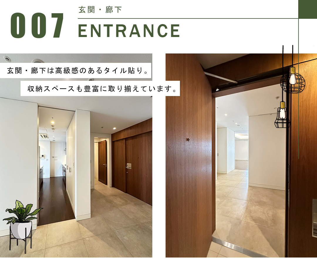 アークヒルズ仙石山レジデンスの玄関・廊下