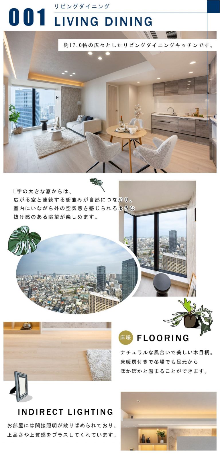 001リビングダイニング,LIVINGDINING