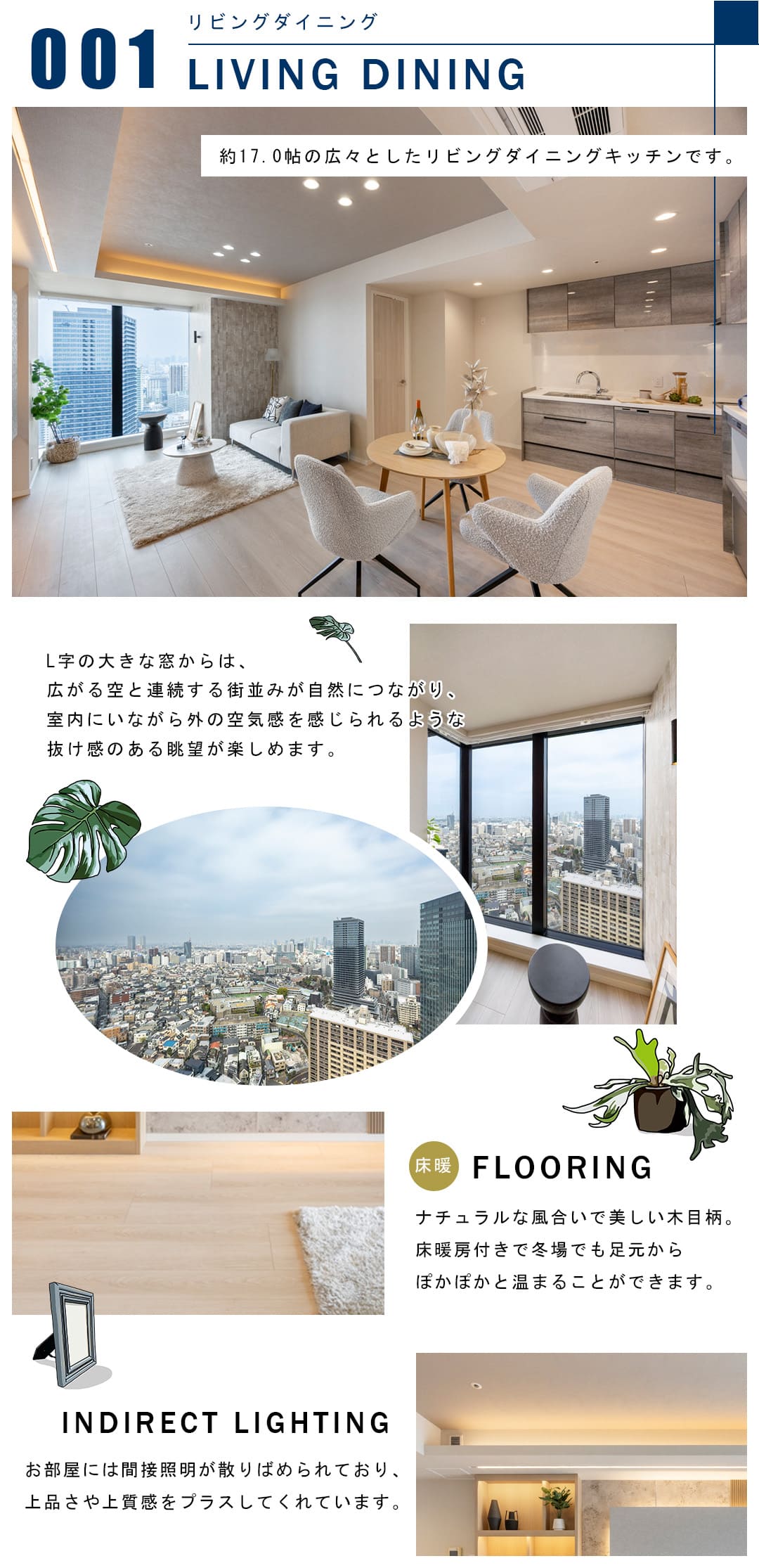 001リビングダイニング,LIVINGDINING