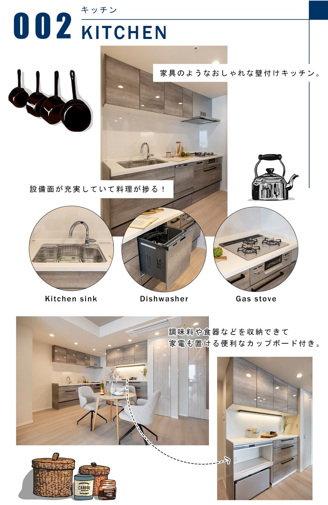 002キッチン,KITCHEN