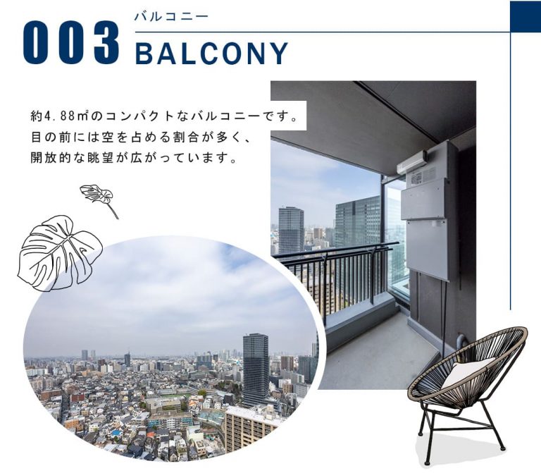 003バルコニー,BALCONY