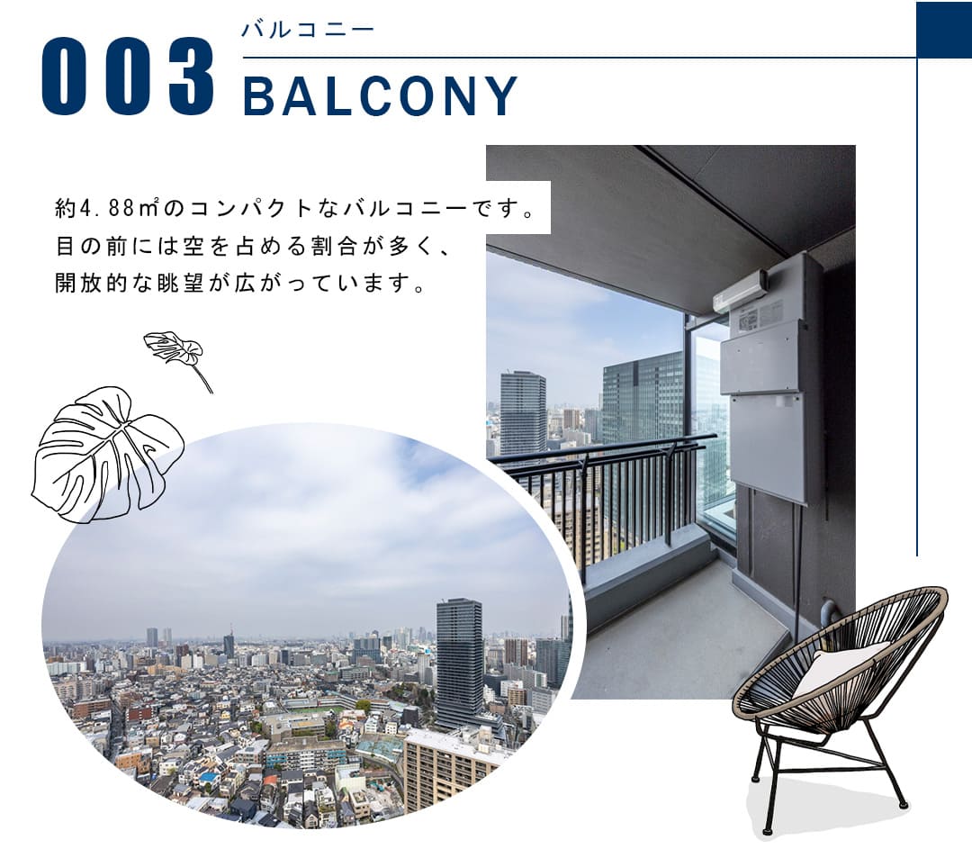 003バルコニー,BALCONY