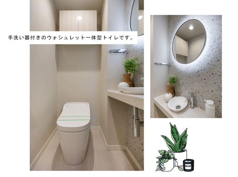 大崎ウエストシティタワーズW棟のトイレ