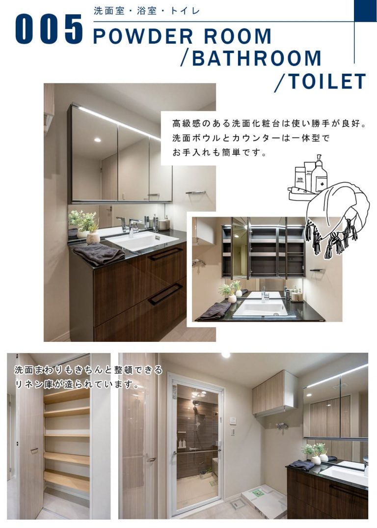 005洗面室,浴室,トイレ,POWDERROOOM,BATHROOM,TOILET