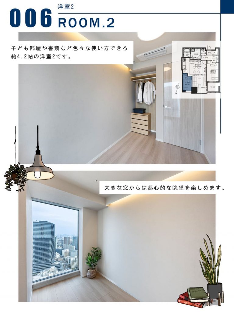 006洋室2,ROOM.2