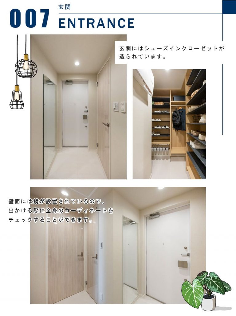 007玄関,ENTRANCE
