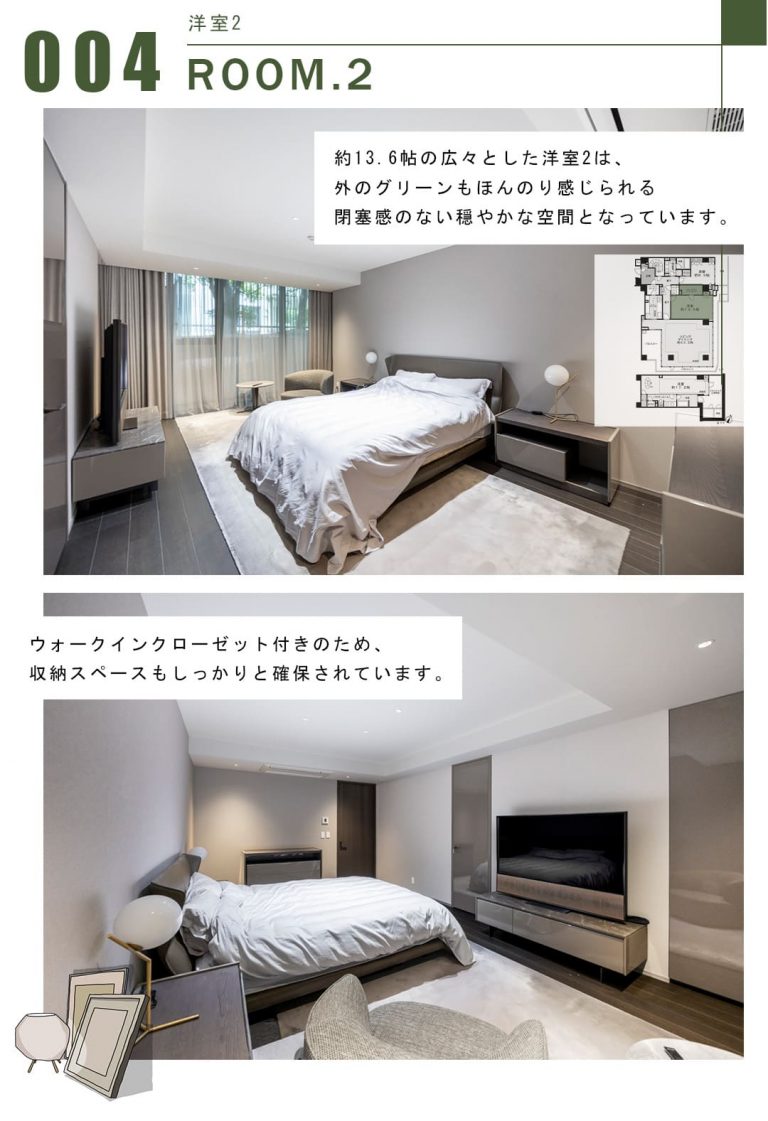 004洋室2,ROOM.2