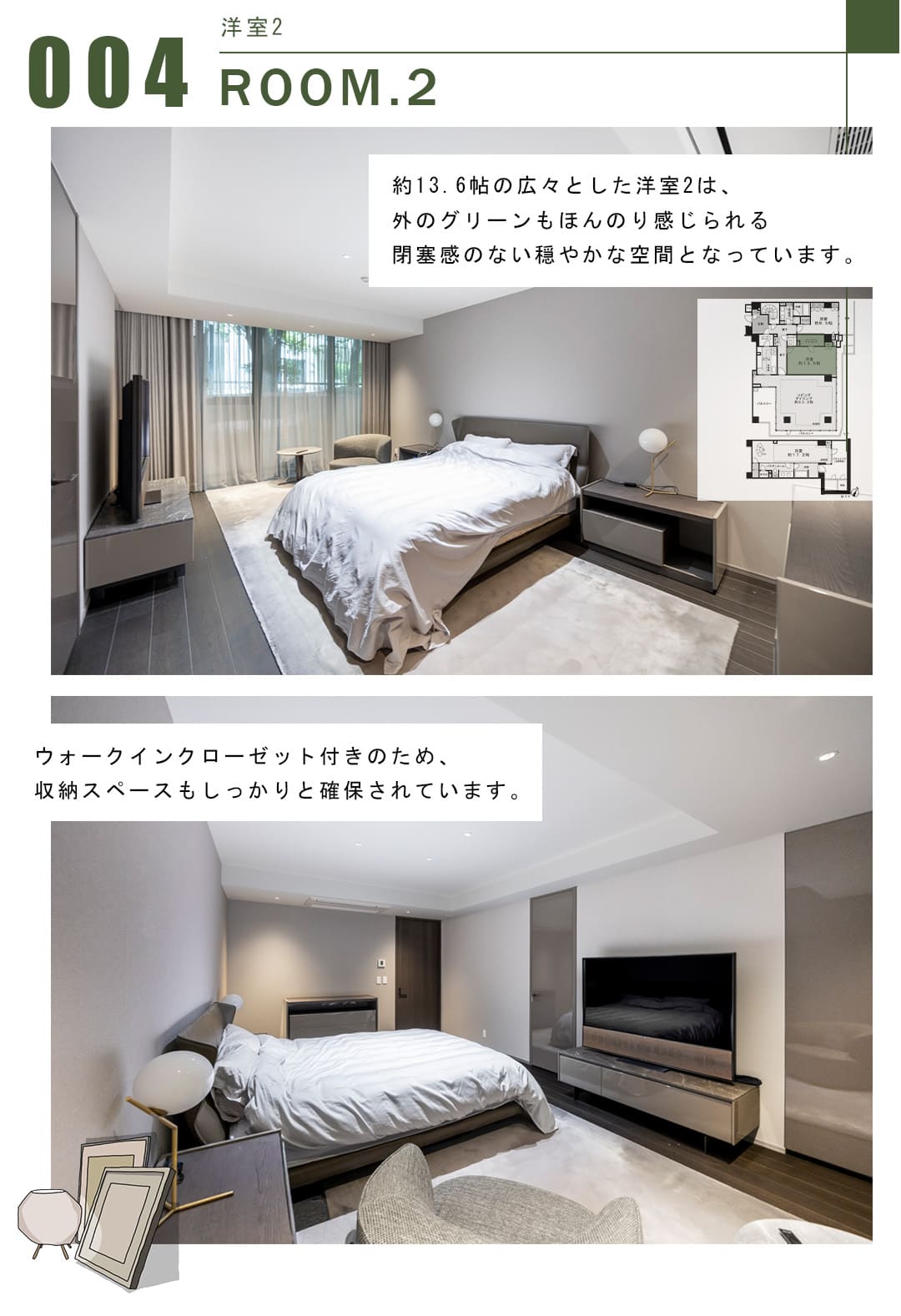 004洋室2,ROOM.2