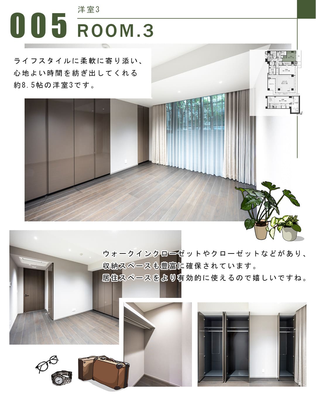 005洋室3,ROOM.3
