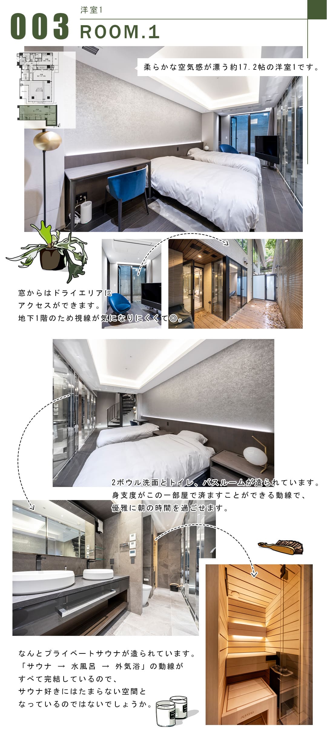 003洋室1,ROOM.1