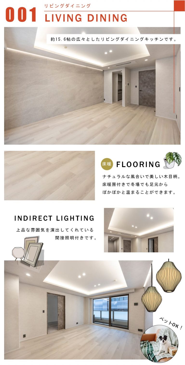 001リビングダイニング,LIVINGDINING