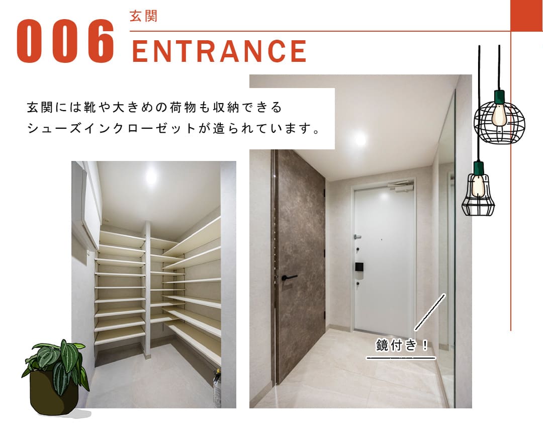006玄関,ENTRANCE