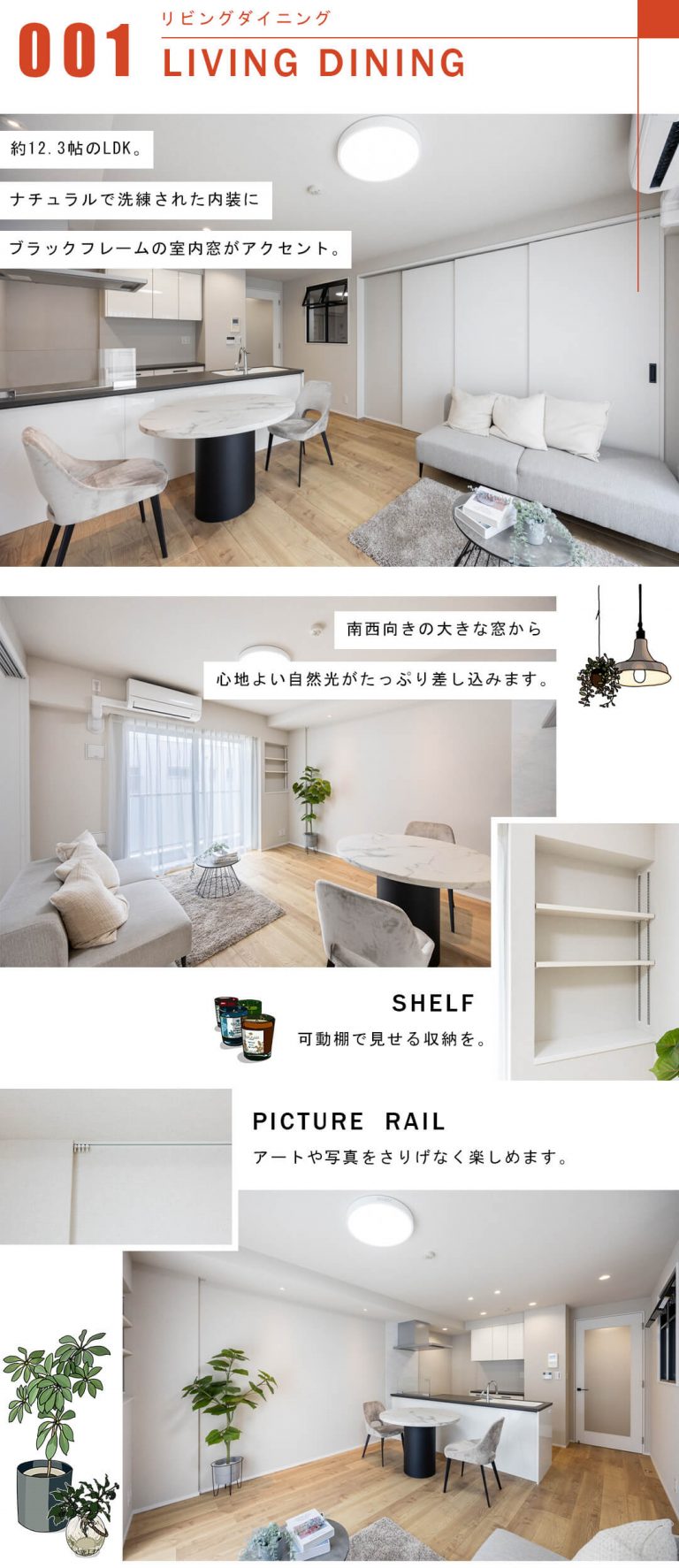 ソフィアーレ代官山のリビングダイニング