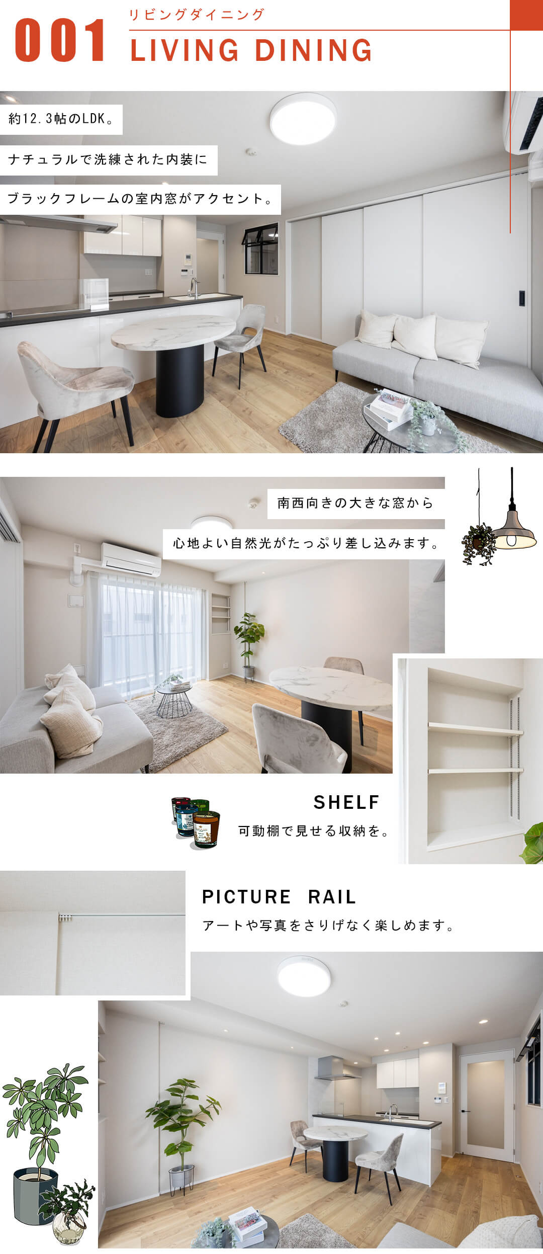 ソフィアーレ代官山のリビングダイニング