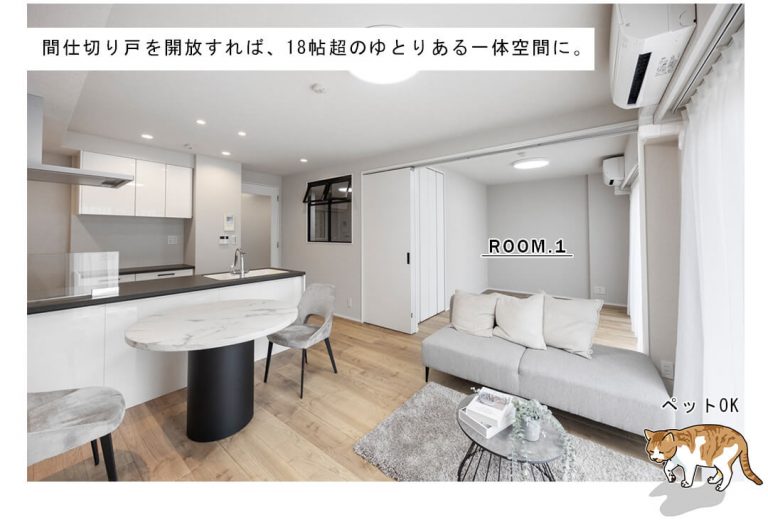 ソフィアーレ代官山のリビングダイニング