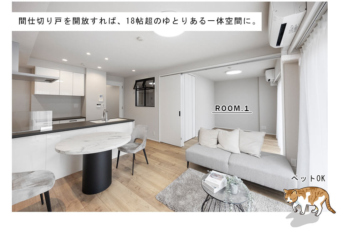 ソフィアーレ代官山のリビングダイニング