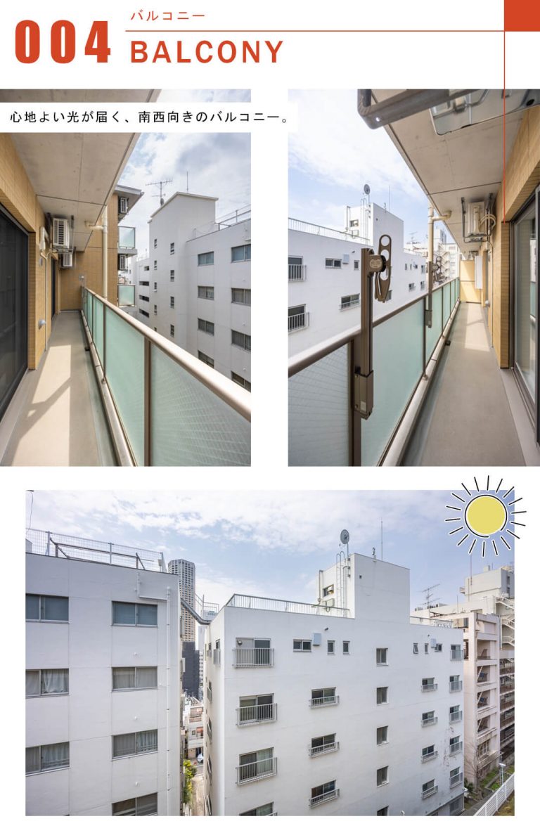 ソフィアーレ代官山のバルコニー