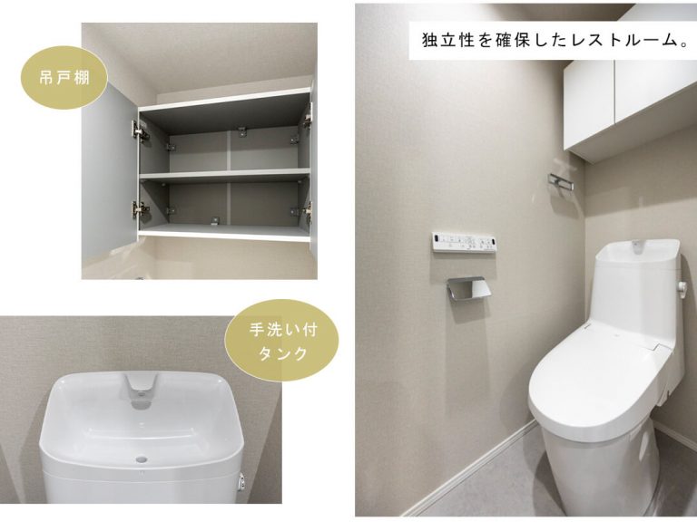 ソフィアーレ代官山のトイレ