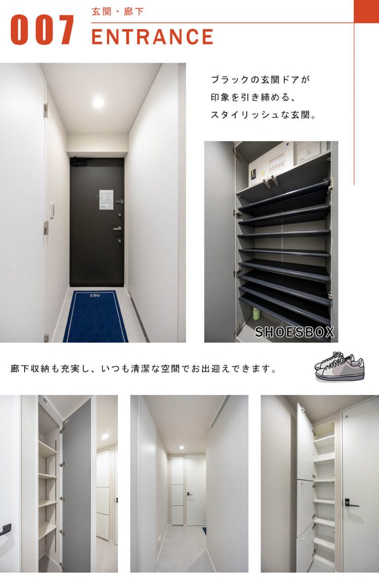 ソフィアーレ代官山の玄関と廊下