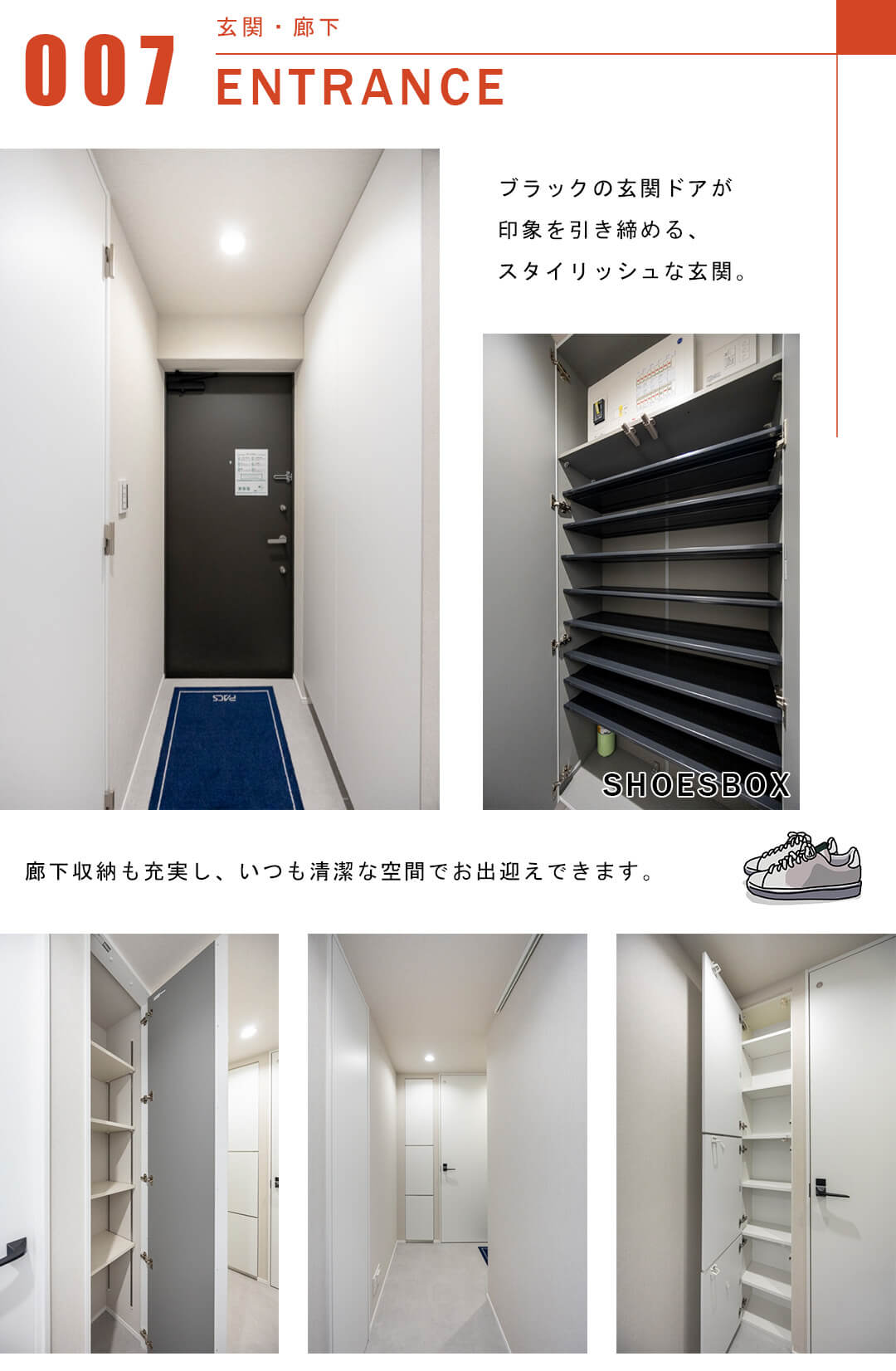 ソフィアーレ代官山の玄関と廊下