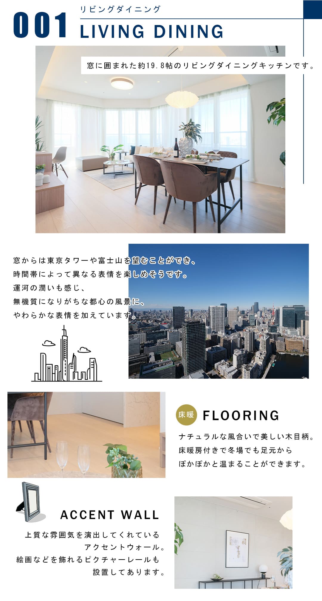001リビングダイニング,LIVINGDINING