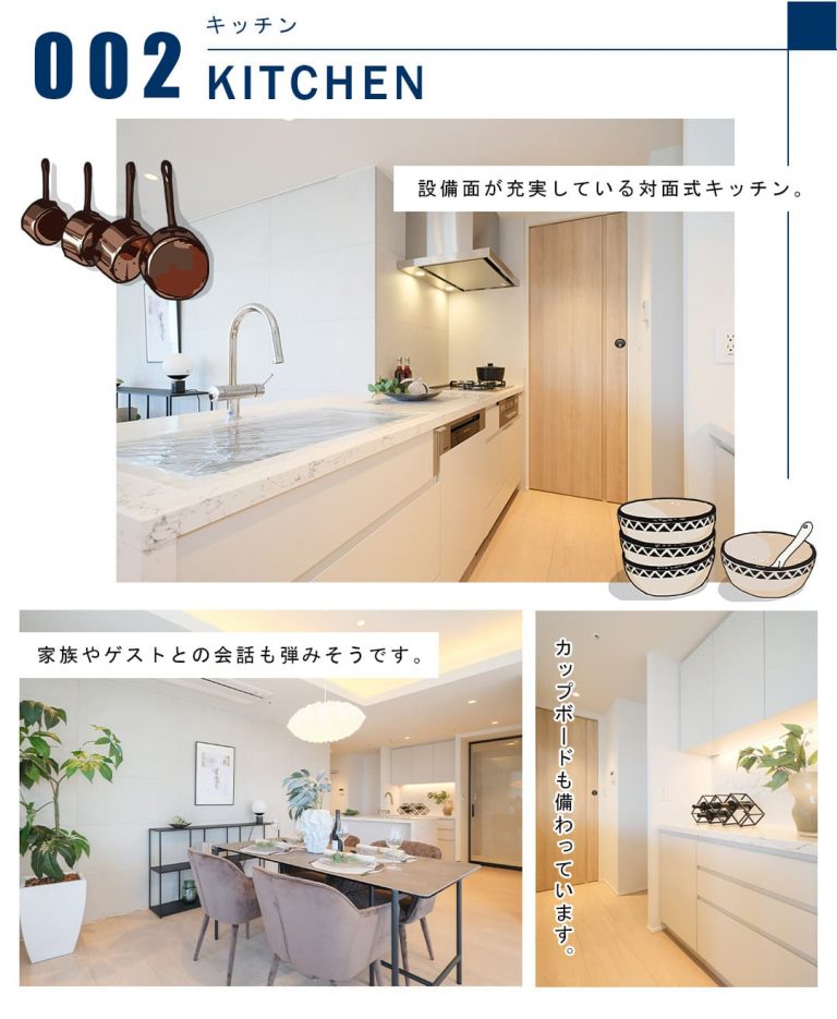 002キッチン,KITCHEN