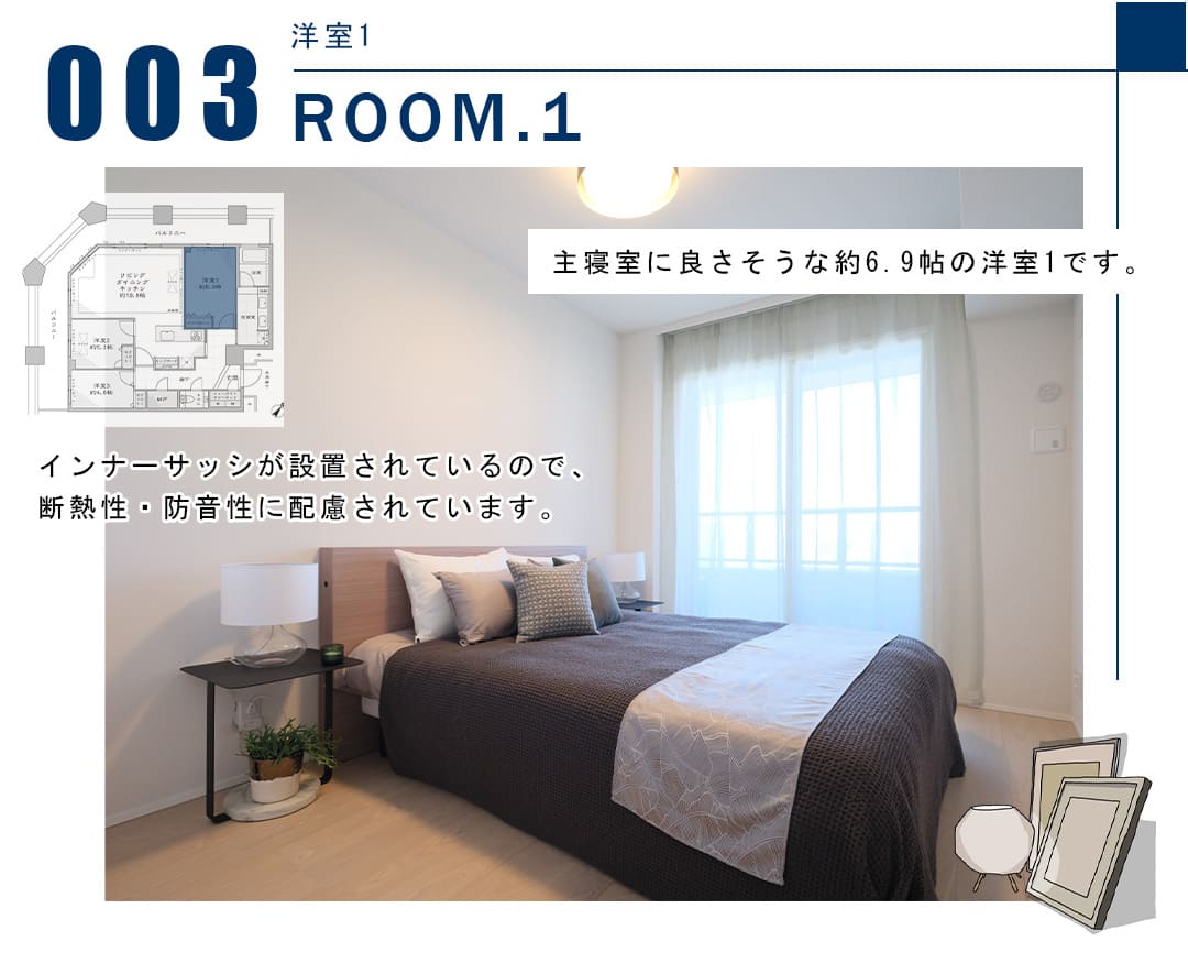 003洋室1,ROOM.1