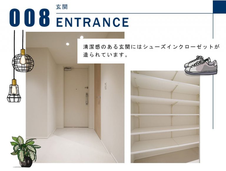 008玄関,ENTRANCE