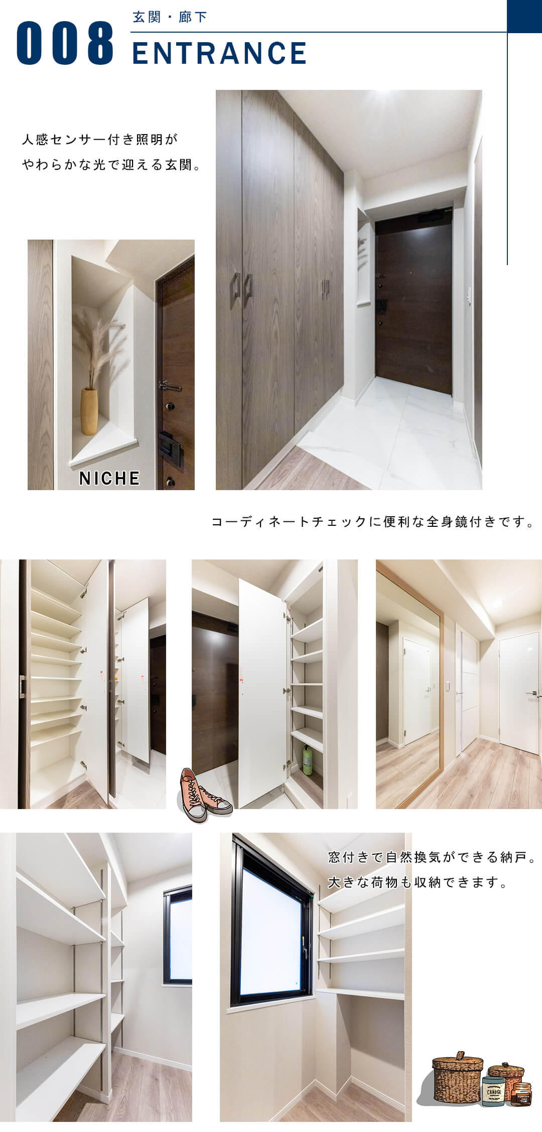 アスコットパーク東京八丁堀の玄関と廊下