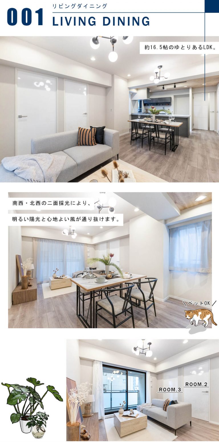 アスコットパーク東京八丁堀のリビングダイニング