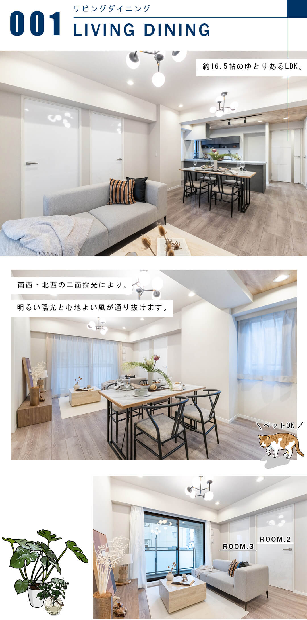 アスコットパーク東京八丁堀のリビングダイニング