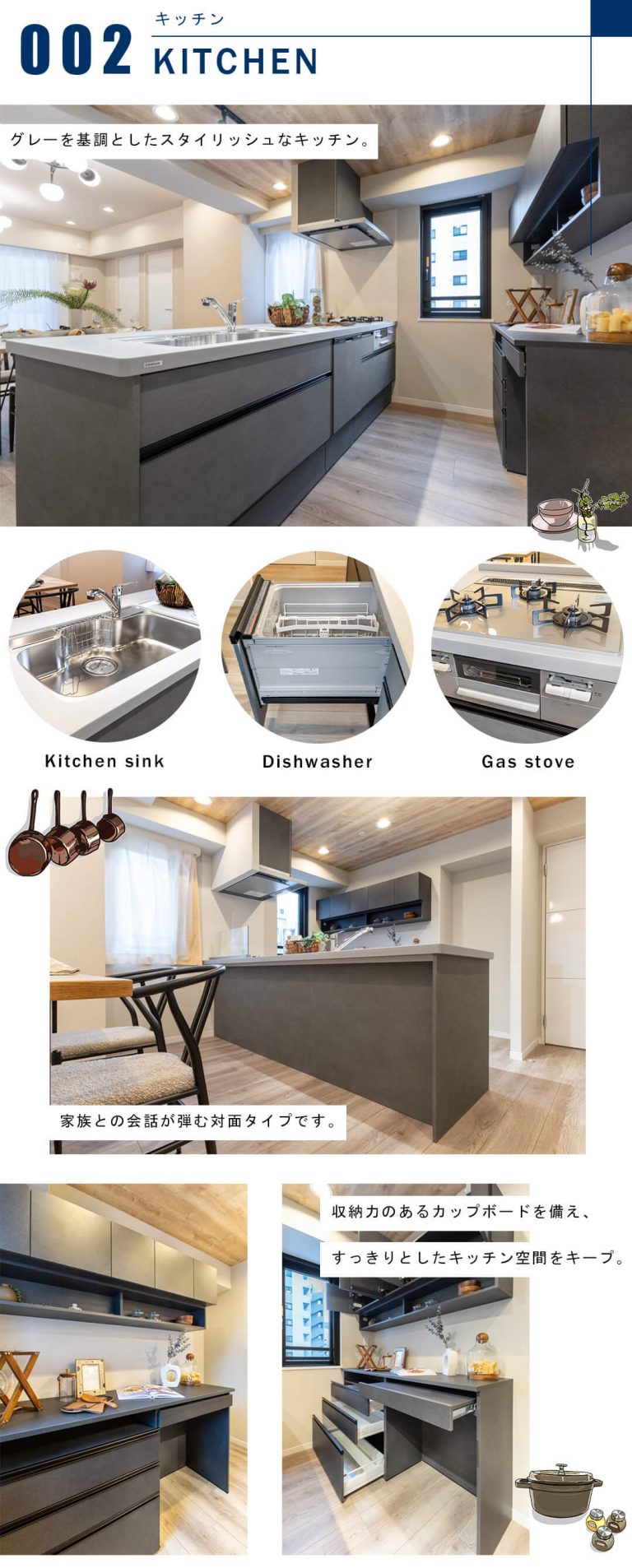 アスコットパーク東京八丁堀のキッチン